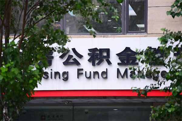 随州个人如何帮提公积金（帮提住房公积金）